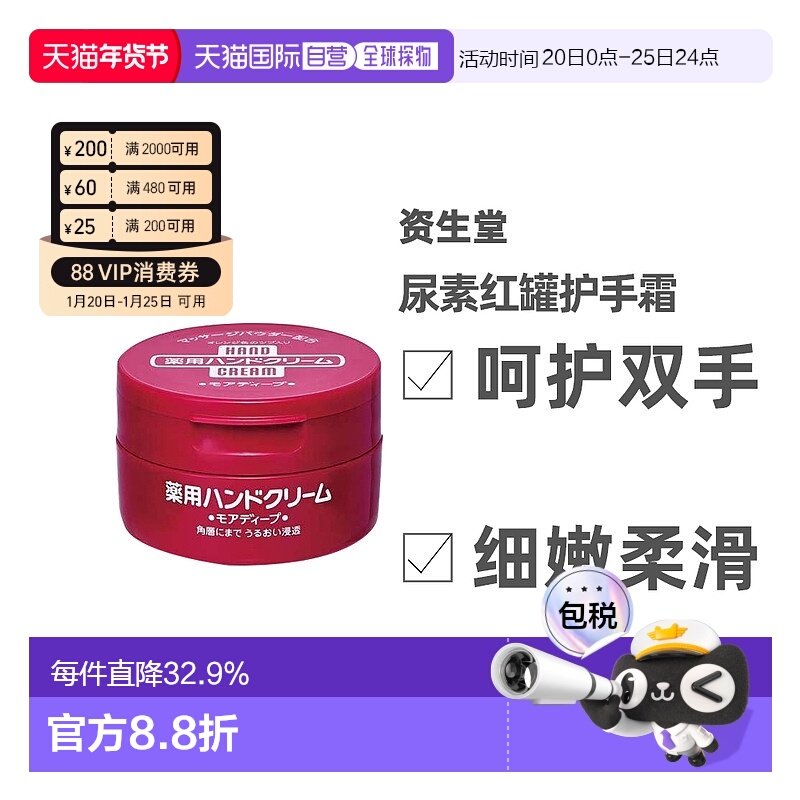 日本直邮资生堂尿素小红罐护手霜100g滋润防干裂手部护理,美容护肤/美体/精油,护手霜,淘宝优惠券,粉丝福利购,淘宝优惠卷
