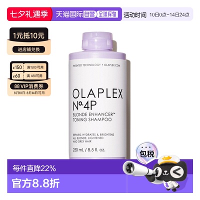 香港直邮Olaplex欧拉裴4P去黄洗发水锁色护色固色紫色洗发水正品