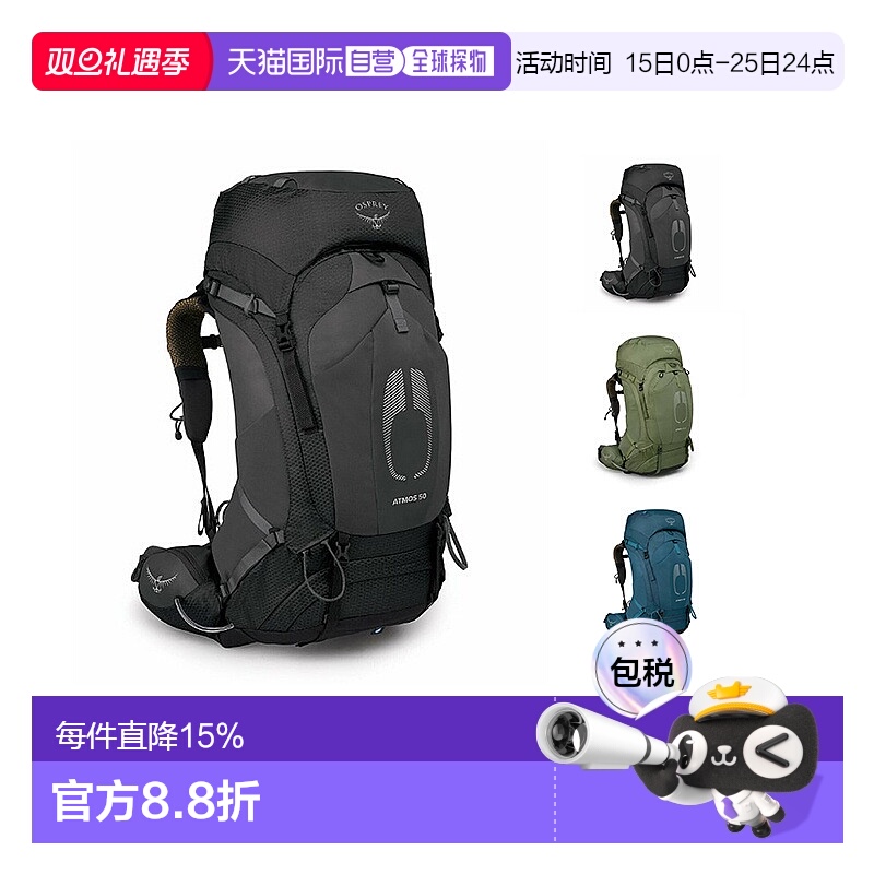 香港直邮OSPREY Atmos AG气流50男女同款运动休闲大容量书包背包