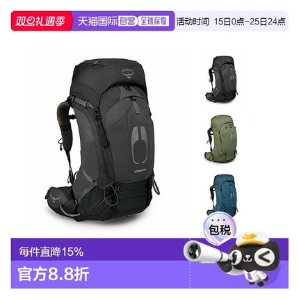 香港直邮OSPREY Atmos AG气流50男女同款运动休闲大容量书包背包