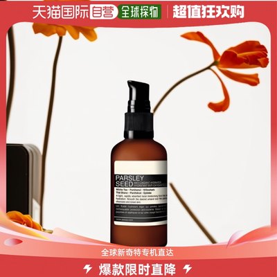 AESOP 伊索香芹籽抗氧化补水乳液60ml滋润保湿抗氧化香港直邮