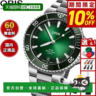 日本直邮ORIS Aquis Date Caliber 400 AQUIS 潜水表男女自动机械