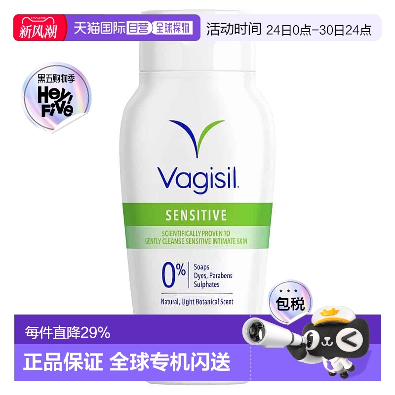 澳大利亚直邮Vagisil 女性私处护理液 抗敏感型 240ml/瓶