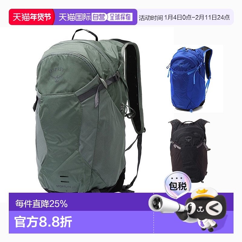韩国直邮osprey星光Sportlite 20男女户外双肩包徒步旅行新款