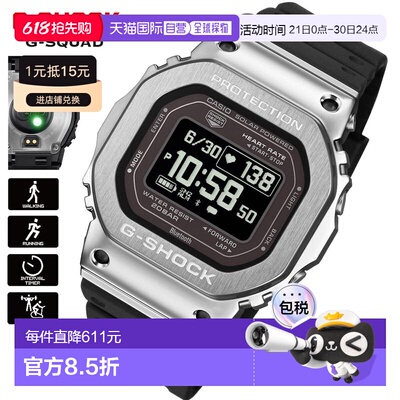 日本直邮卡西欧 G-Shock G-Squad GM-H5600-1JR 金属表圈心率监测