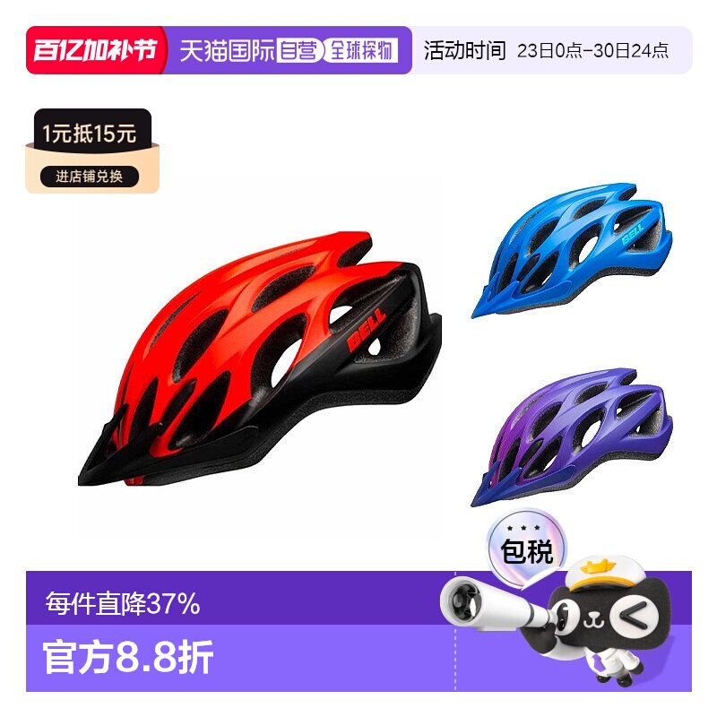 自营美国BELL CHARGER儿童自行车头盔平衡车护具骑行滑板头盔亚洲