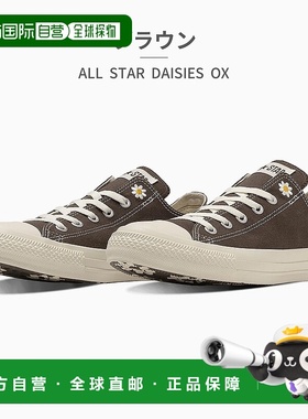 日本直邮匡威 运动鞋男式女式 All Star Daisies OX 1SE161 1SE15