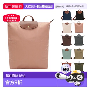 LONGCHAMP珑骧Le Pliage女士徽标双肩包背包简约时尚轻便书包女包