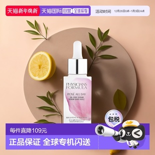 Formula 无油精华 Rose Day 1.0液量盎 All 香港直邮Physicians