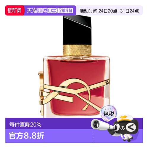 欧洲直邮YSL/圣罗兰黑LIBRE BERRY CRUSH 浆果花香水 EDP 30正品