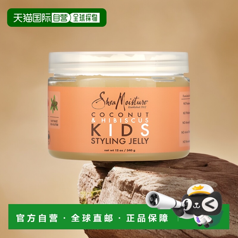 香港直邮Shea Moisture儿童定型啫喱椰子木槿香温和不刺激340g