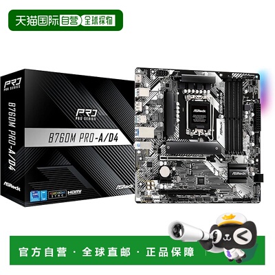 【日本直邮】华擎 DDR4 Micro ATX主板 B760M Pro-A/D4 B760芯片