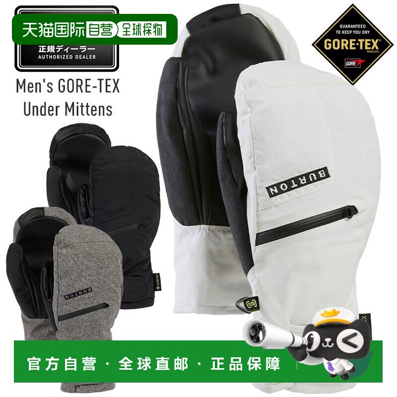 日本直邮2026 BURTON GORE-TEX Under Mittens 男士滑雪手套图片