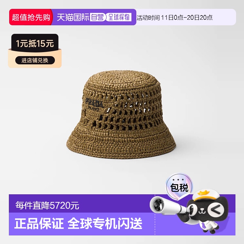 1h可退 欧洲直邮PRADA 普拉达 25春夏 1HC137_2C2T_F0393 女士 渔
