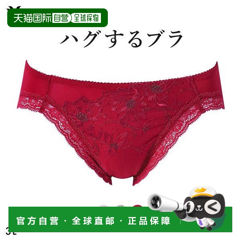 日本直邮华歌尔 Hug BRB478 BXB378 RA198 内裤 3L 大码