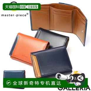 小号迷你盒型零钱包 日本直邮master piece 钱包 缺口三折零钱包