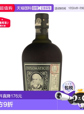 欧洲直邮 Diplomático外交官珍藏朗姆酒进口洋酒 40% 700ml