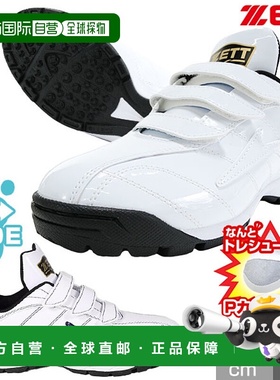 ZETT 棒球训练鞋青少年成人魔术贴BSR8017C BSR8017G