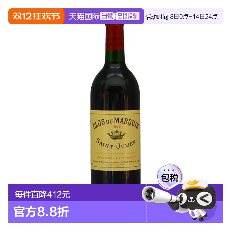欧洲直邮1993年圣朱利安 闭园酒堡750ml-13.5%新款雄狮