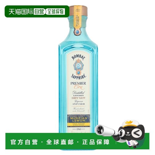 欧洲直邮Bombay Sapphire孟买蓝宝石金酒47%700ml英国基酒调酒