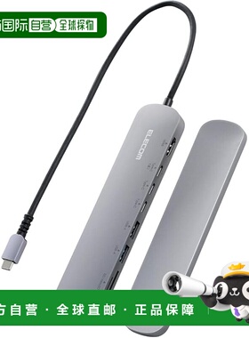 【日本直邮】ELECOM USB-C哈布 8合1 支架 PD 100W DST-C23SV/EC