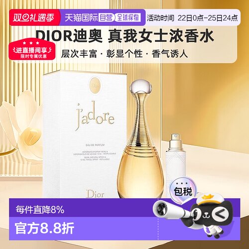 香港直邮Dior/迪奥真我女士浓香水EDP套裝花香调100ML+10ML正品
