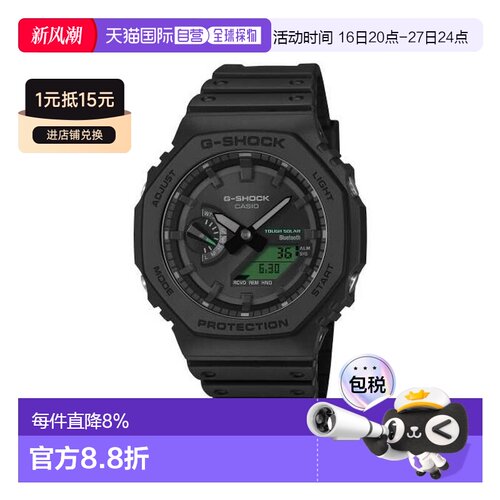 香港直邮卡西欧/Casio GA-B2100BEG-1A G-Shock 2100系列太陽能指