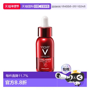 欧洲直邮Vichy薇姿2025新品Liftactiv胶原蛋白16专家精华液紧正品