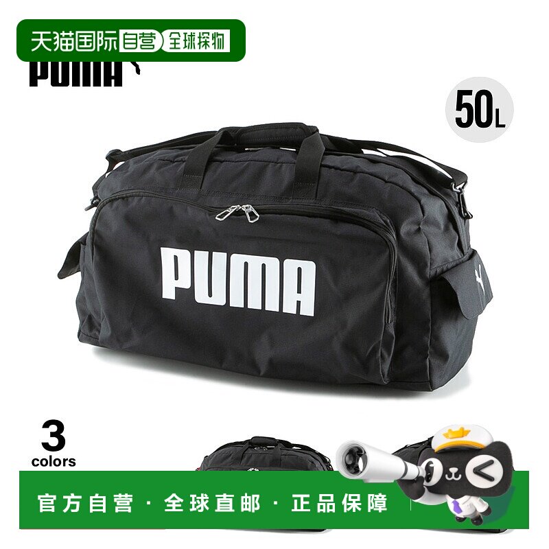 日本直邮PUMA 波士顿包 Sports J20129