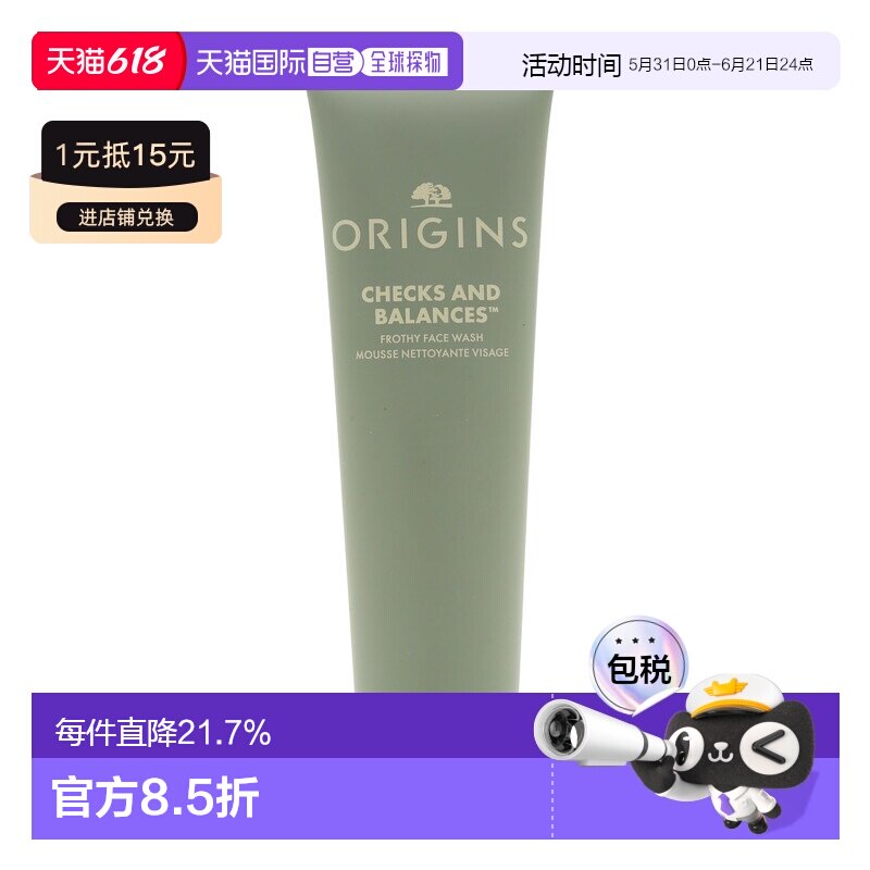 香港直邮Origins悦木之源一举两得均衡泡沫洁面霜 150ml正品