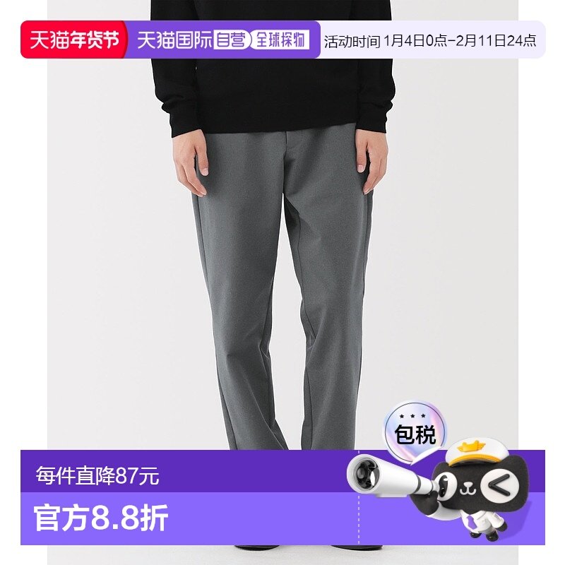 1h可退 日本直邮MUJI男女同款防风加绒弹力锥形裤 4547315569199,男装,休闲裤,淘宝优惠券,粉丝福利购,淘宝优惠卷