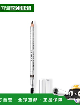 欧洲直邮CHRISTIAN DIOR迪奥三合一防水防晕染眉笔持久塑型05黑色