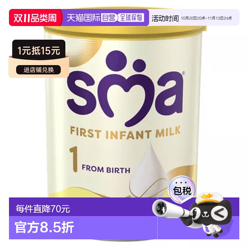 欧洲直邮英国惠氏SMA-Pro奶粉罐装奶粉一段婴幼儿牛奶粉进口