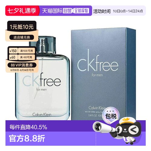 香港直邮Calvin Klein凯文克莱CK Free自由男士淡香EDT持久1正品