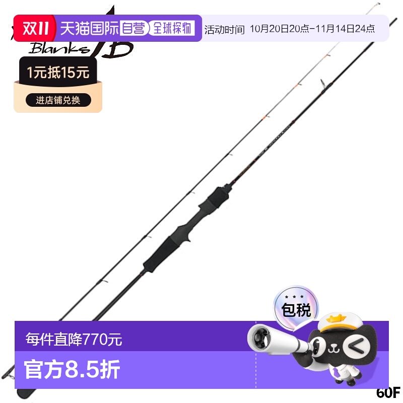 日本直邮Yamaga Blanks Tairaba Rod Sea Walk Tairaba 60F