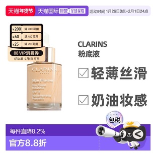 澳大利亚直邮Clarins娇韵诗缎光水漾精华粉底液滴管养肤干皮30ml