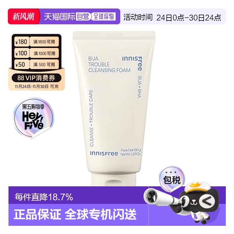韩国直邮innisfree 悦诗风吟 香榧清痘舒缓洁面泡沫 150ml水杨酸