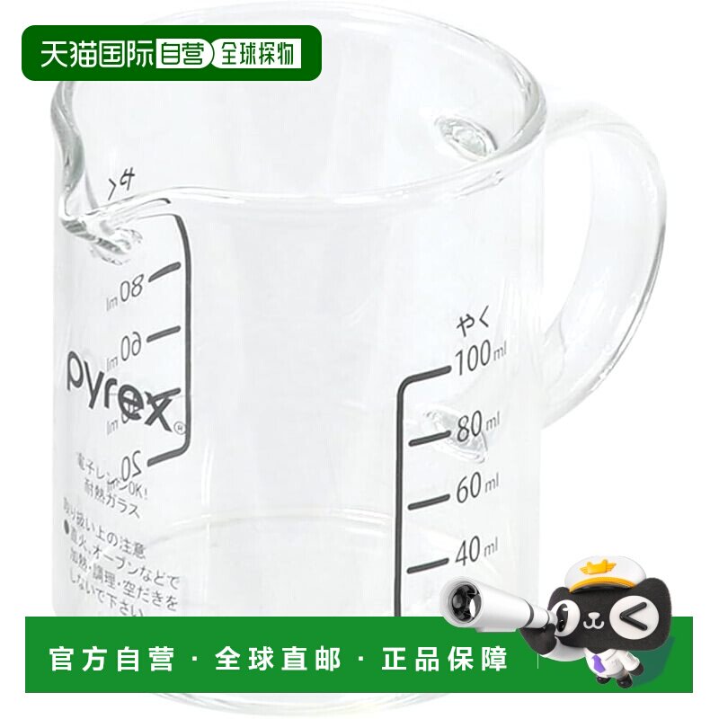 【日本直邮】珍珠金属PYREX量杯100带柄CP-8661微波炉图片