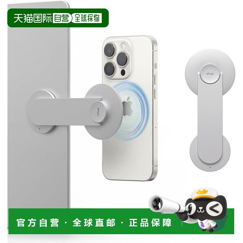 【日本直邮】elago MagSafe磁吸贴附手机支架 含金属环 银色图片