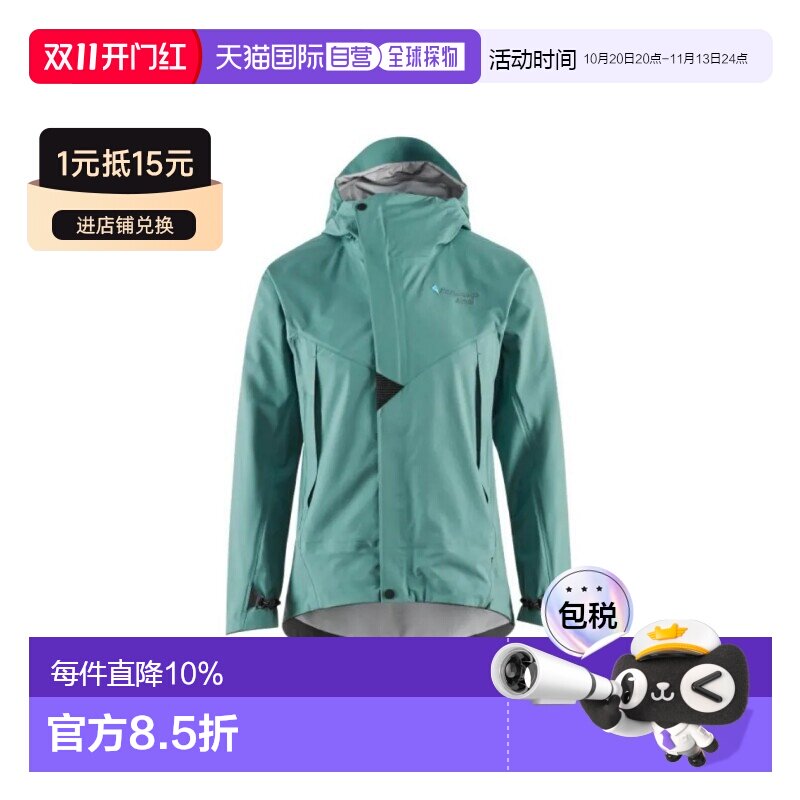 香港直邮Klattermusen 攀山鼠 Asynja 阿萨神族女款户外轻量登山