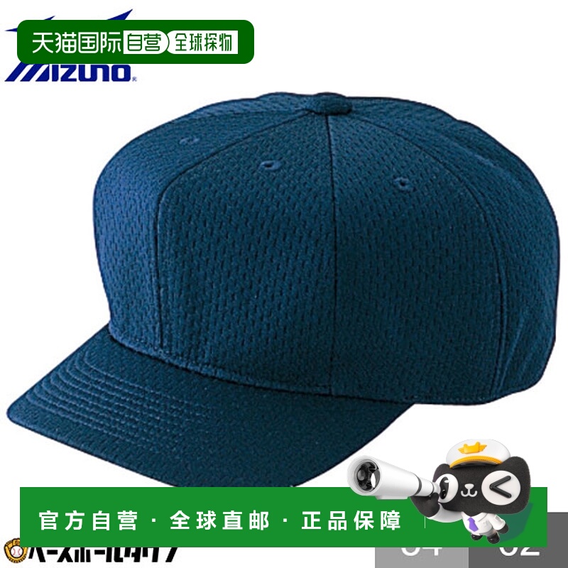 日本直邮美津浓棒球裁判帽Happo（棒球裁判）52BA82414适用于高中