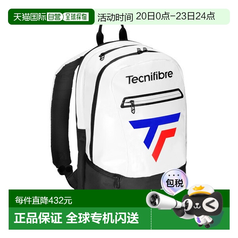 日本直邮Tecnifibre 巡回耐力白色背包 TOUR ENDU WHITE BACKPACK