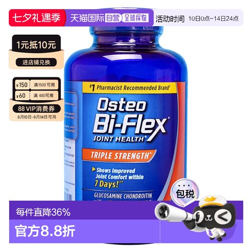 Osteo Bi-Flex 3倍强氨糖维骨力骨胶原MSM关节营养200粒