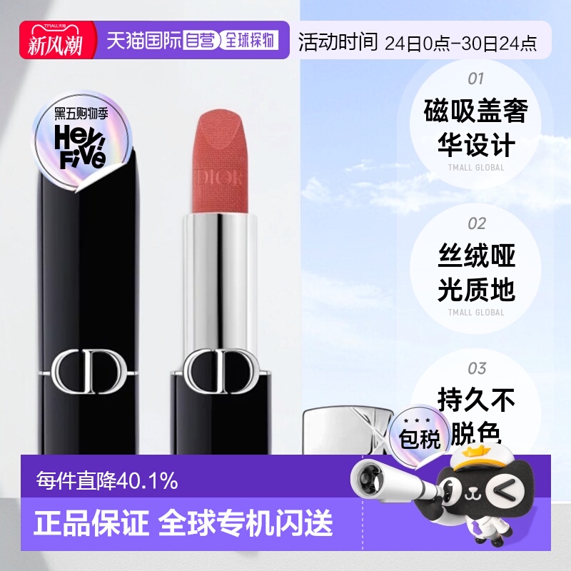 香港直邮Dior迪奥烈艳蓝金口红唇膏丝绒哑光提气色3.5g新版正品