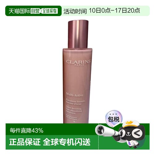 香港直邮娇韵诗 青春赋活多元粉色乳液100ml正品