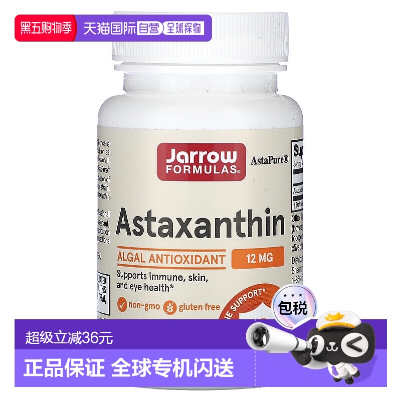 香港直发Jarrrow虾青素软胶囊清理体内毒素保障身体健康12mg