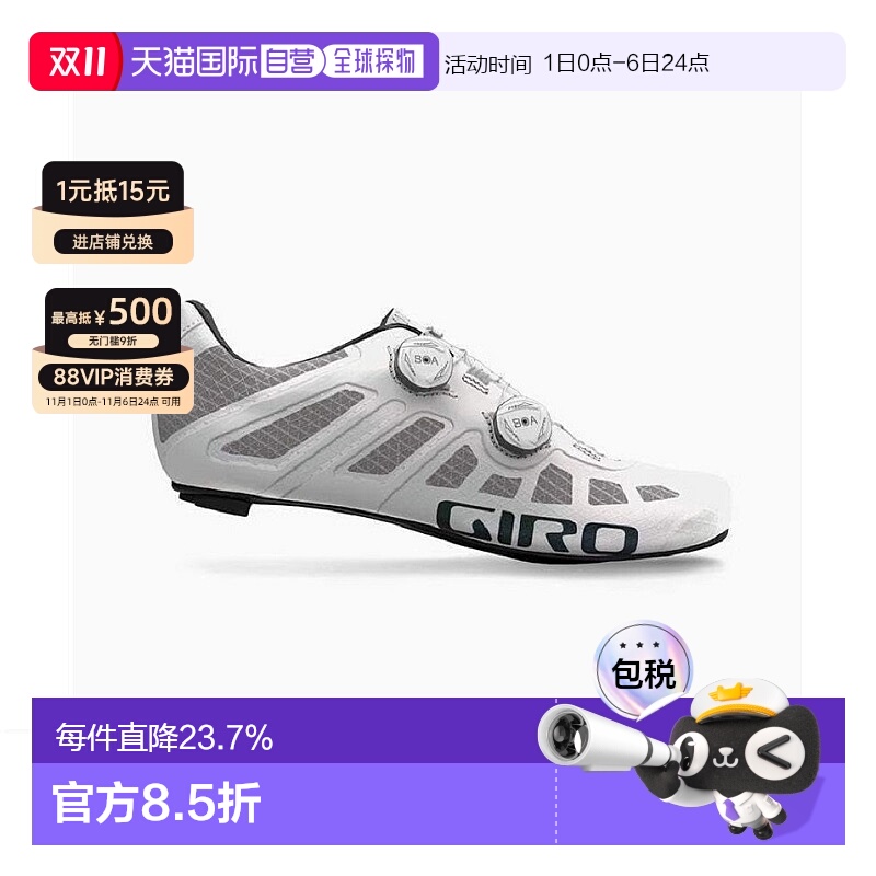 自营 美国GIRO IMPERIAL男装跑车鞋公路锁鞋自行车骑行硬底鞋