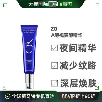 澳大利亚直邮Zo Skin Health视黄醇A醇精华液紧致肌肤保湿60ml