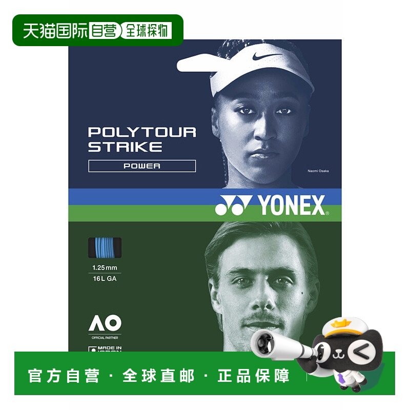 日本直邮【日本直邮】YONEX/尤尼克斯男女同款网球拍线PTGST125-0