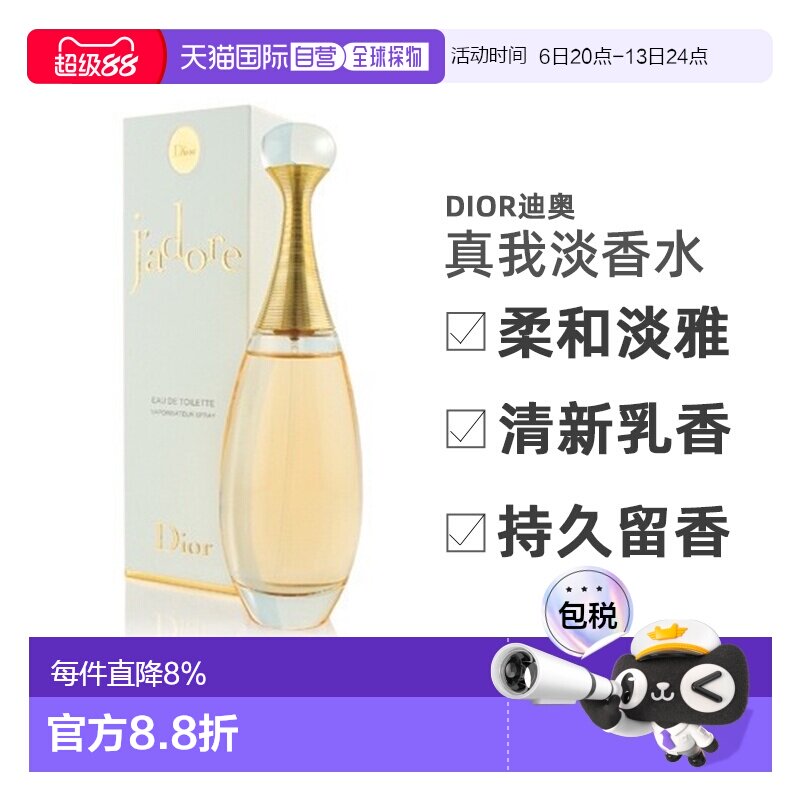 欧洲直邮Dior迪奥真我淡香水日常柔和淡雅清新乳香持久留香5正品